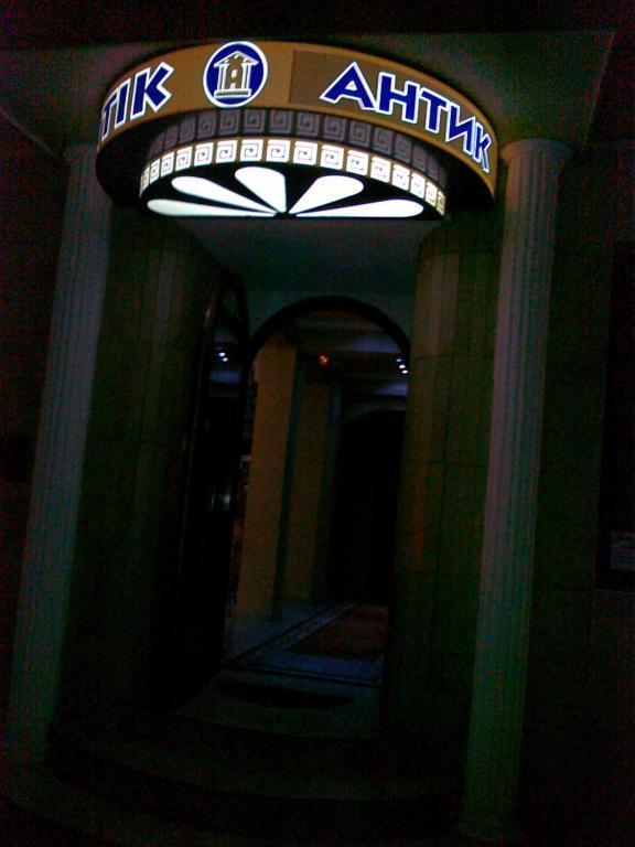 Antik Hotel Varna ภายนอก รูปภาพ